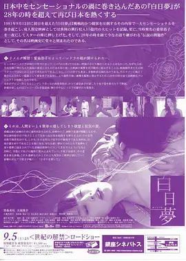 手机在线追剧《折叠的夏天》