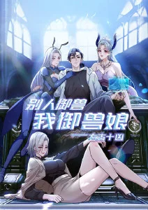 国创动漫《山海夜航》